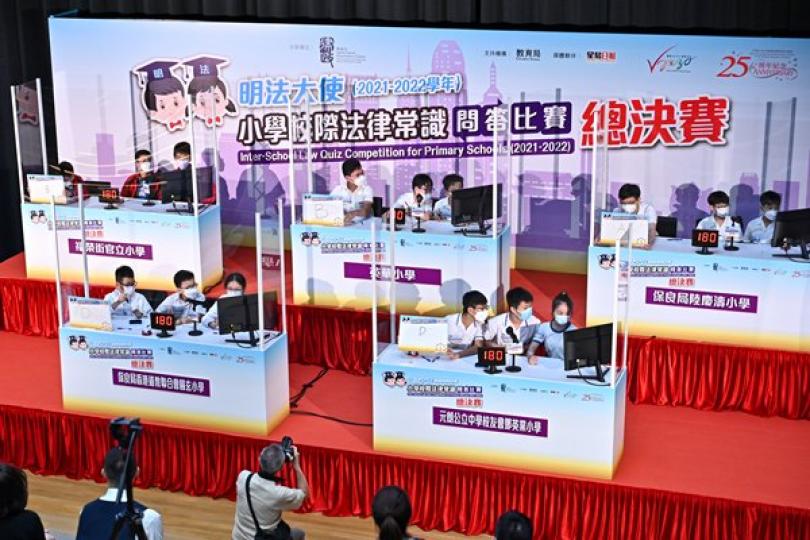 小學校際法律常識問答總決賽結束 小學校際法律常識問答總決賽結束