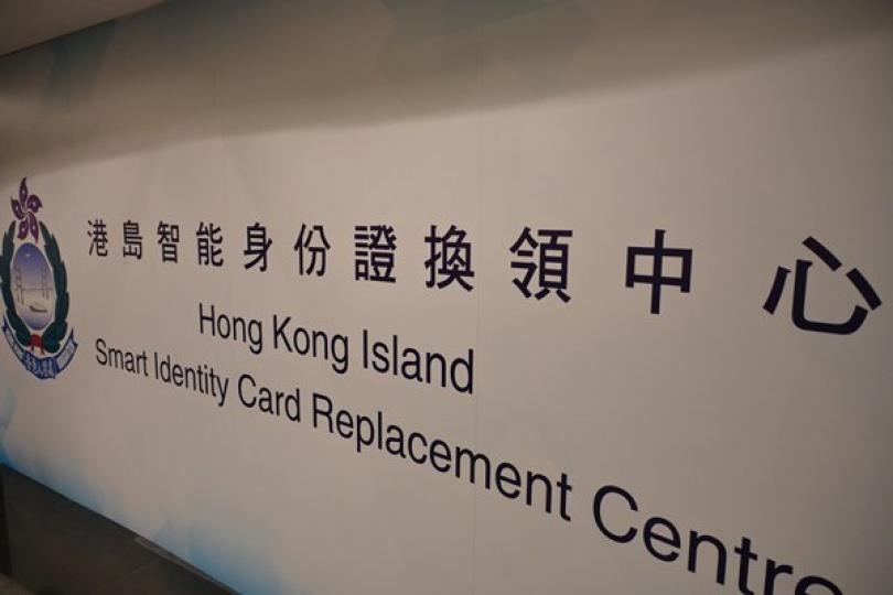 新智能身份證新一輪換領7月開始