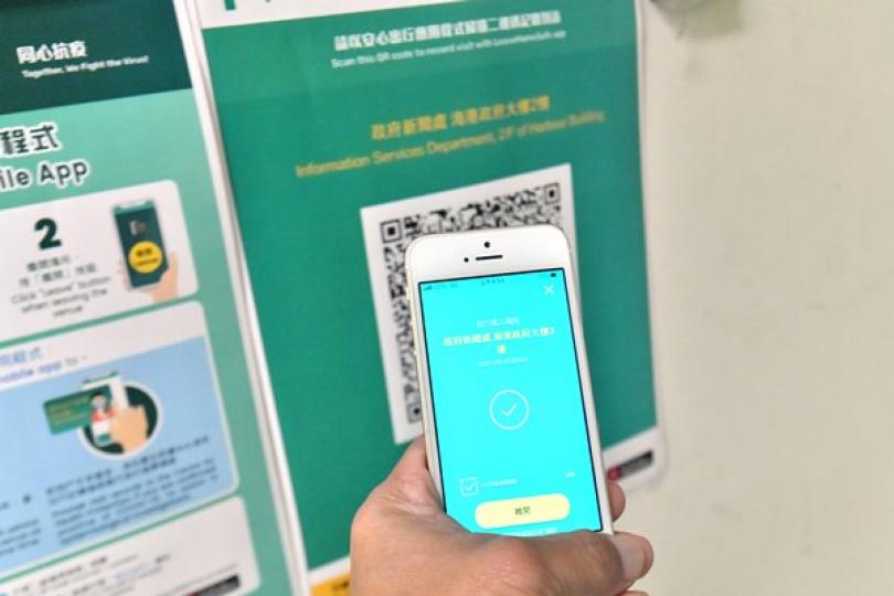 現無計劃強化安心出行實名制功能 現無計劃強化安心出行實名制功能