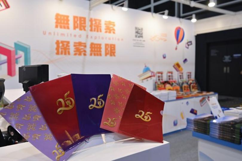 政府刊物書展有售 政府刊物書展有售