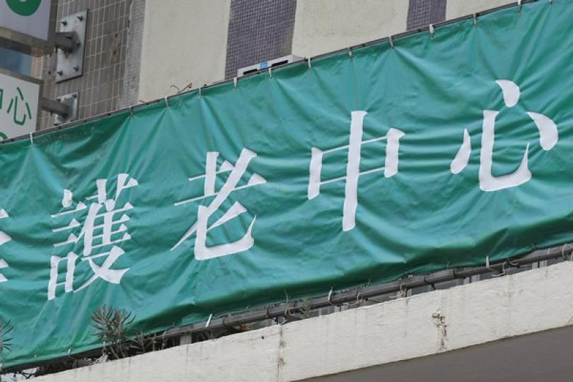 探訪院舍須持核酸檢測陰性結果 探訪院舍須持核酸檢測陰性結果