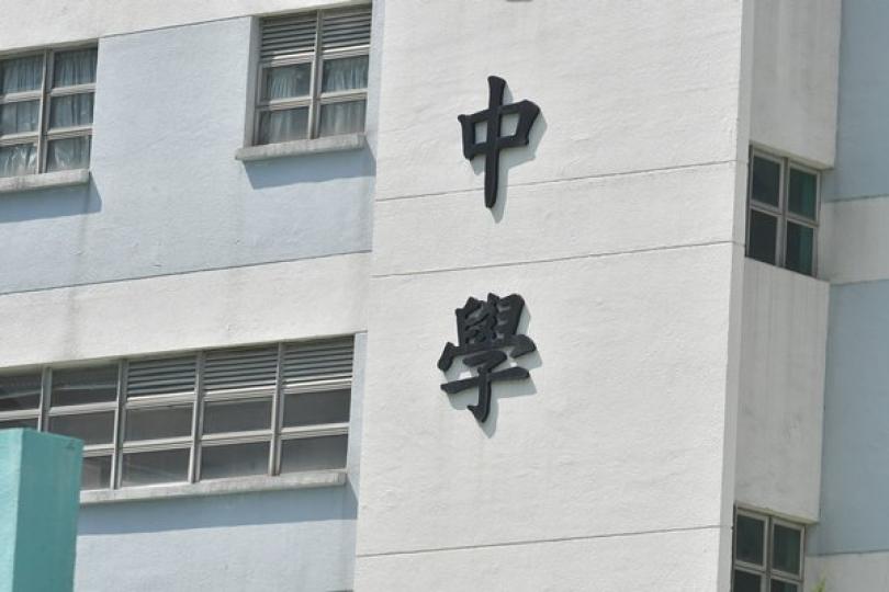 中一學位分配結果今公布 中一學位分配結果今公布