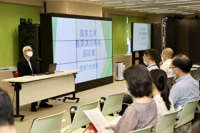 重要指引:  謝展寰在環境及生態局舉辦的「國家主席重要講話精神」座談會上發言。