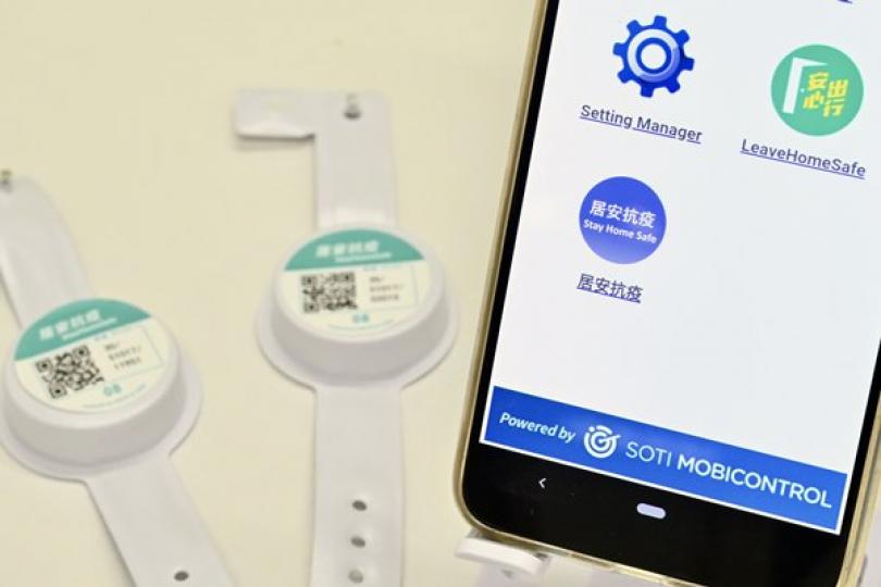 電子手環有助精準抗疫 電子手環有助精準抗疫