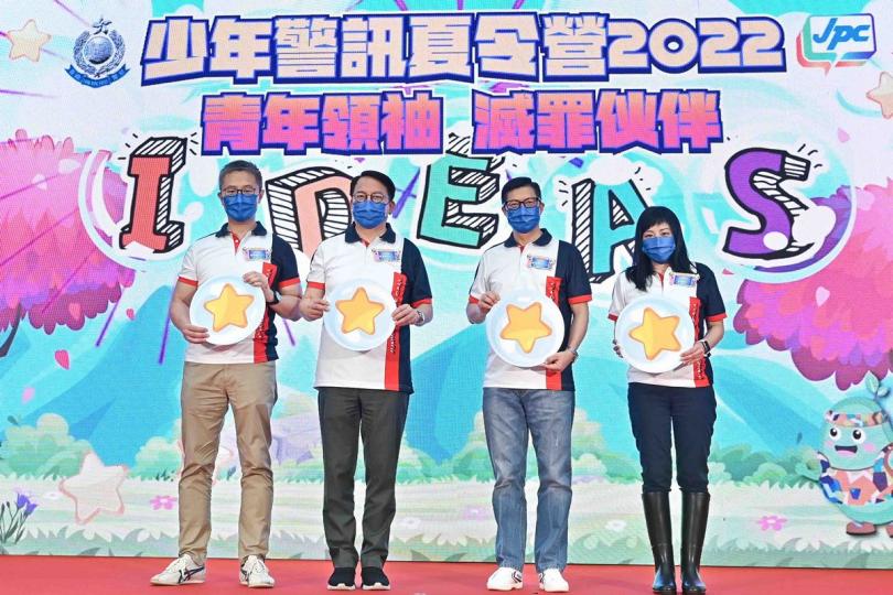 活動開鑼: 陳國基(左二)、鄧炳強(右二)、蕭澤頤(左一)主持少年警訊夏令營2022開展禮。 活動開鑼: 陳國基(左二)、鄧炳強(右二)、蕭澤頤(左一)主持少年警訊夏令營2022開展禮。