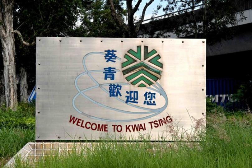 鄧顯權任葵青民政事務專員 鄧顯權任葵青民政事務專員