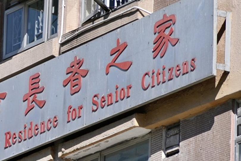 院舍探訪及院友集體外出安排放寬 院舍探訪及院友集體外出安排放寬