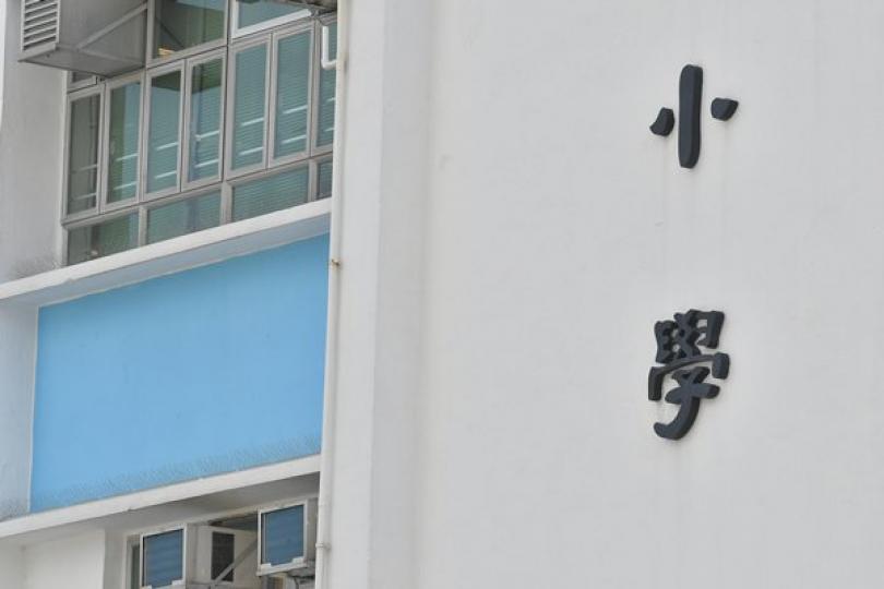 小一自行收生結果下周一公布 小一自行收生結果下周一公布