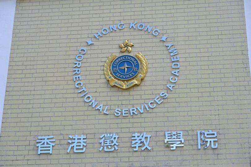 懲教學院開放日下月舉行 懲教學院開放日下月舉行