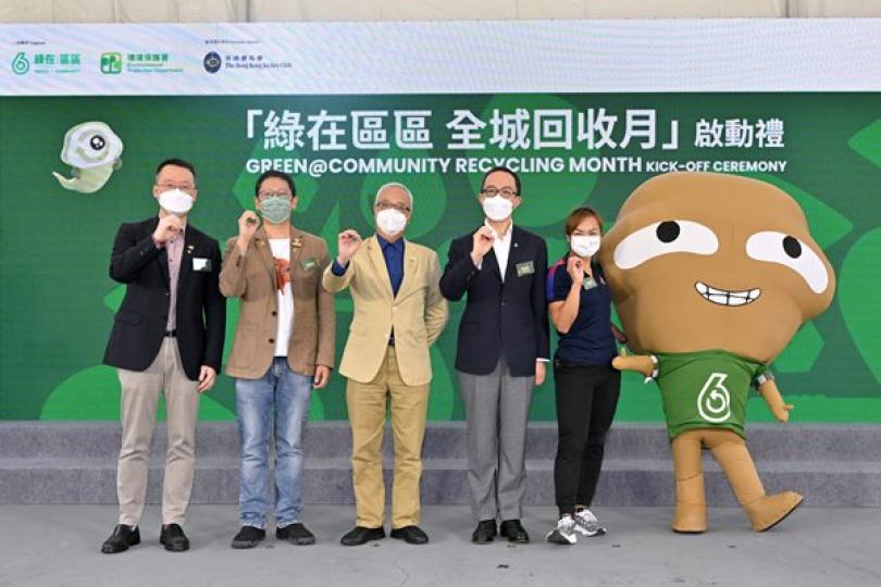 全城回收月鼓勵源頭分類 全城回收月鼓勵源頭分類