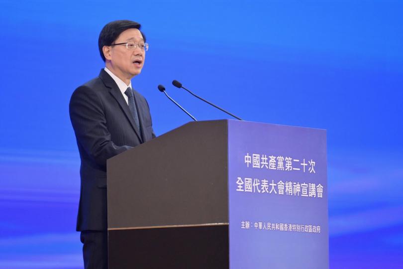 前瞻未來 :  李家超在宣講會上說，二十大精神關係到國家與香港的未來發展和「一國兩制」行穩致遠。