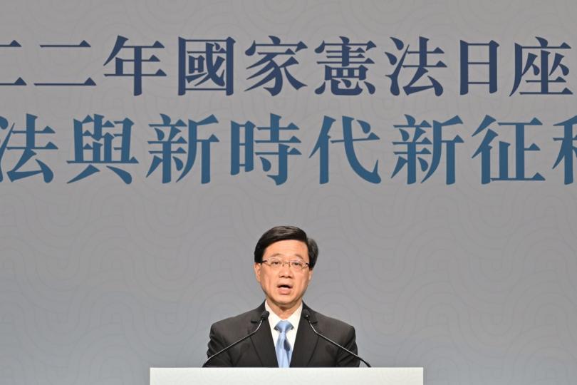加深認識:  李家超在2022年國家憲法日座談會致辭。