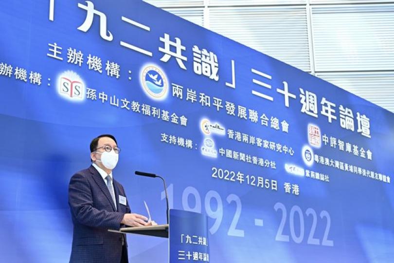 為實現祖國和平統一作出新貢獻 為實現祖國和平統一作出新貢獻