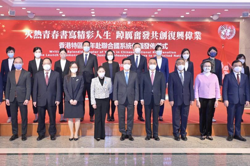 出席儀式: 李家超(前排中)出席香港特區青年赴聯合國系統任職發佈儀式。 出席儀式: 李家超(前排中)出席香港特區青年赴聯合國系統任職發佈儀式。