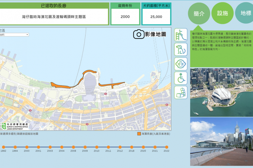 圖文並茂:  新版《e香港街》以海濱長廊為主題，透過互動故事地圖介紹21條海濱長廊。