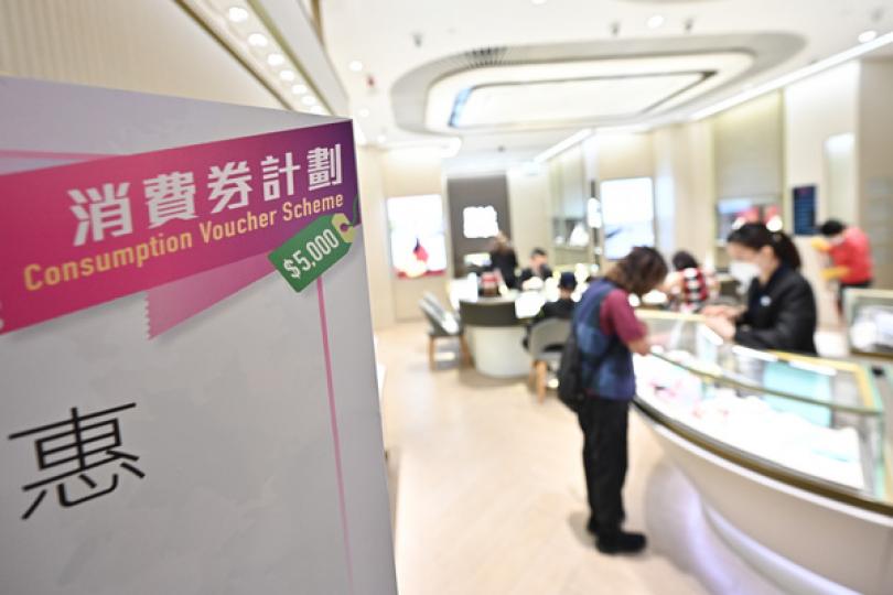 再派五千元消費券 分兩期發放