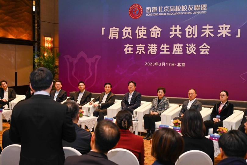 共創未來:  李家超（右五）出席香港北京高校校友聯盟在京港生座談會。