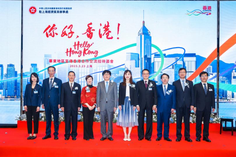 駐滬辦上海舉辦推廣香港活動 駐滬辦上海舉辦推廣香港活動