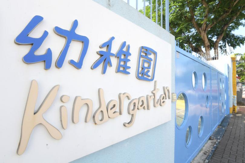 六幼稚園校舍供團體申請辦學 六幼稚園校舍供團體申請辦學