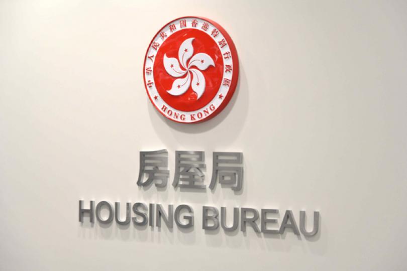 油柑頭港人首置地皮招標 油柑頭港人首置地皮招標