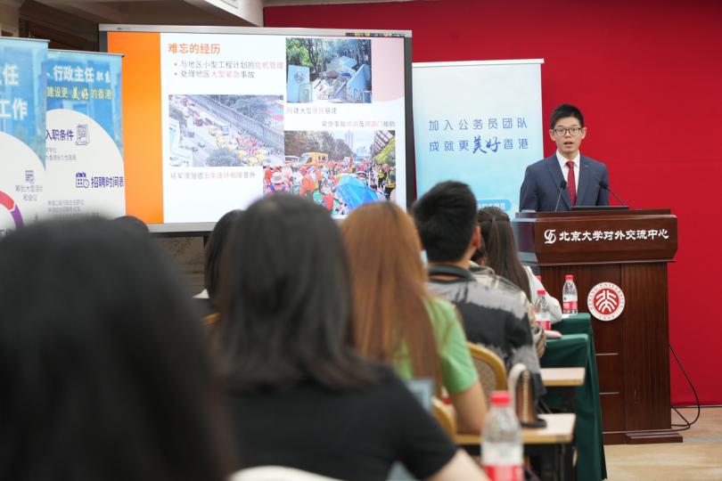 分享心得:  最後一場招聘宣講會9月15日在北京大學舉行，內地大學畢業的現職政務主任分享工作和體會。