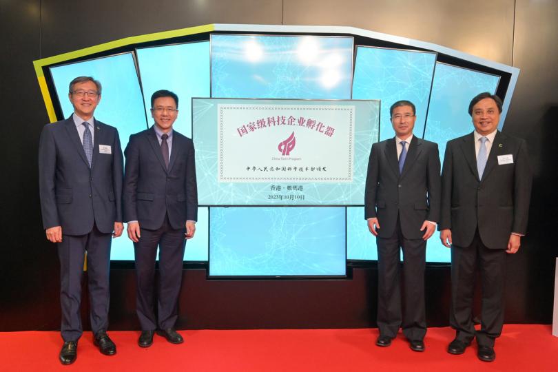 共同見證: 數碼港獲科技部授牌,成為國家級科技企業孵化器。孫東(左二)與國家科技部副部長張廣軍(右二)主持揭牌儀式。 共同見證: 數碼港獲科技部授牌,成為國家級科技企業孵化器。孫東(左二)與國家科技部副部長張廣軍(右二)主持揭牌儀式。