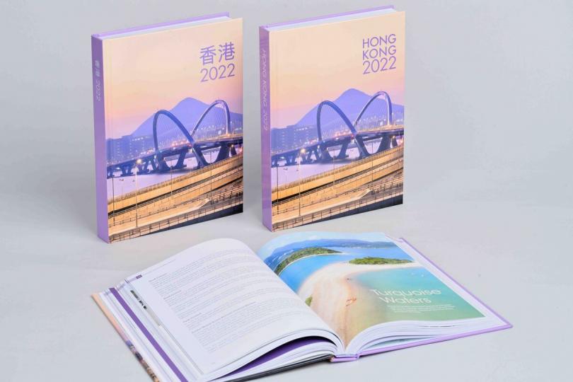 城市紀要:  政府最新一期年報《香港2022》發售。
