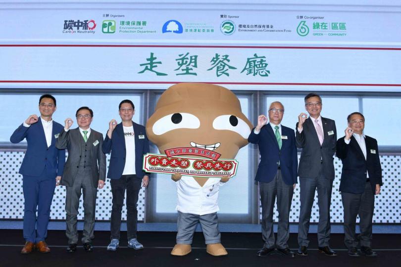 走塑:  謝展寰（右三）主持第三屆「外賣走塑 餐具先行」運動開幕儀式。