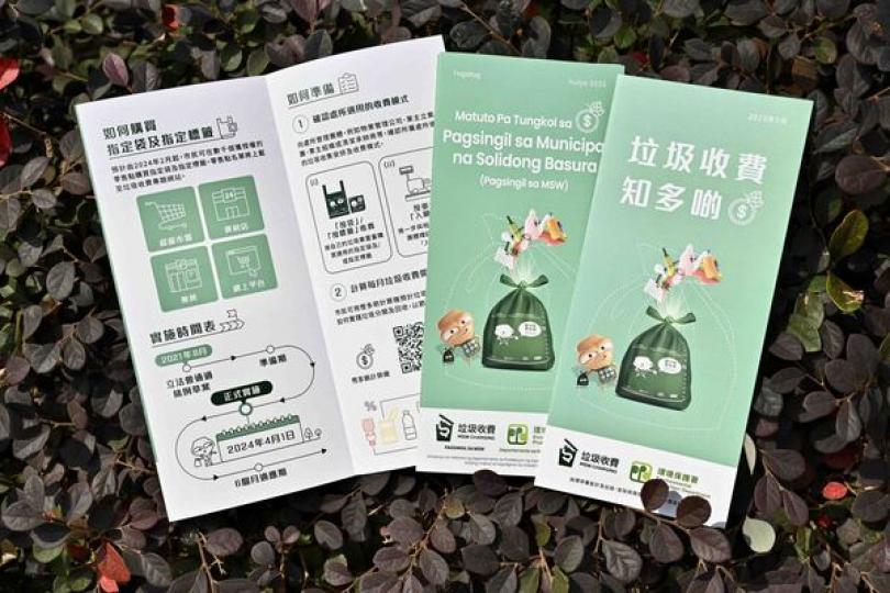 垃圾收費指定袋附防偽特徵 垃圾收費指定袋附防偽特徵