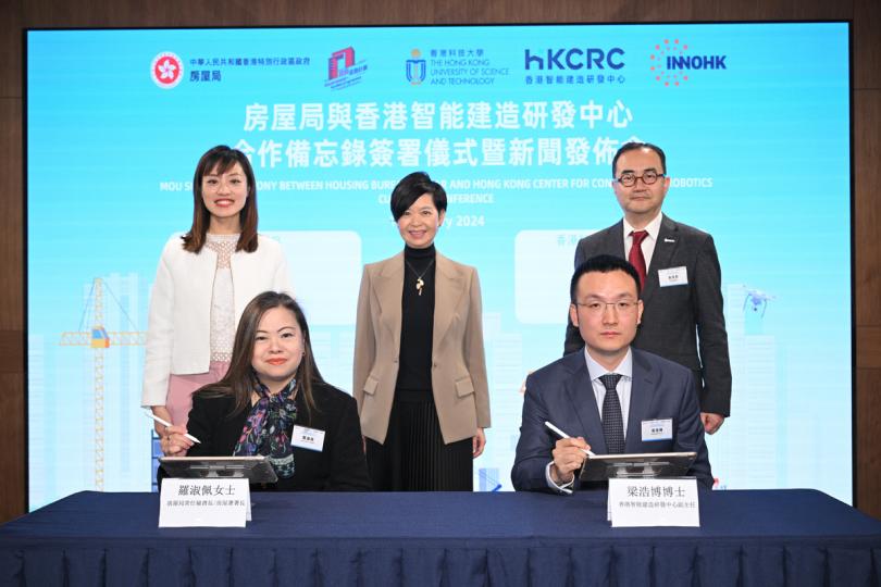 建築科技: 何永賢(後排中)、張曼莉(後排左)見證房屋署署長羅淑佩(前排左)和智能建造研發中心代表簽署合作備忘錄。 建築科技: 何永賢(後排中)、張曼莉(後排左)見證房屋署署長羅淑佩(前排左)和智能建造研發中心代表簽署合作備忘錄。