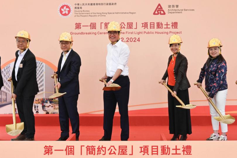 元朗攸壆路簡約公屋項目動土 元朗攸壆路簡約公屋項目動土