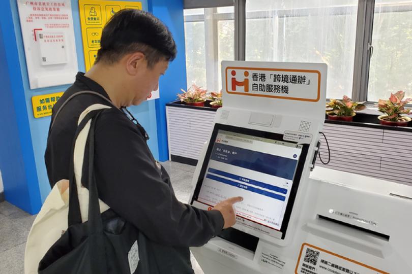 廣州首設香港跨境通辦自助服務機 廣州首設香港跨境通辦自助服務機