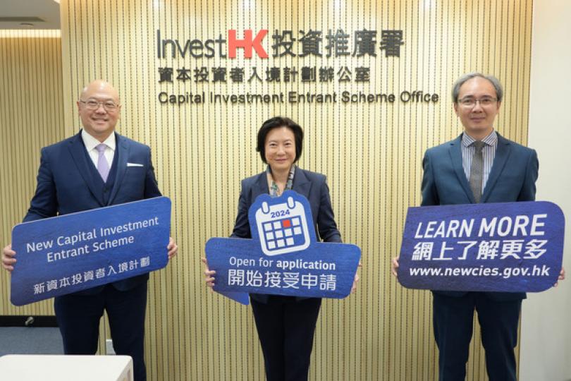 新資本投資者入境計劃接受申請 新資本投資者入境計劃接受申請