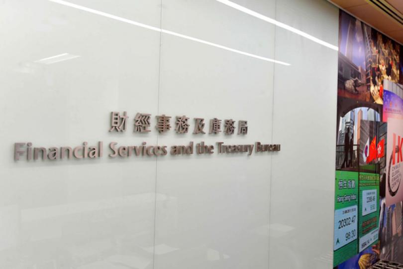 稅務寬免法案與差餉豁免令刊憲 稅務寬免法案與差餉豁免令刊憲