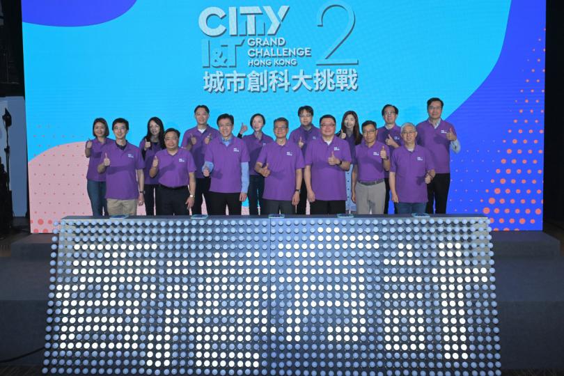 香港有計: 陳茂波(前排中)、孫東(前排左三)出席第二屆城市創科大挑戰啟動禮。 香港有計: 陳茂波(前排中)、孫東(前排左三)出席第二屆城市創科大挑戰啟動禮。
