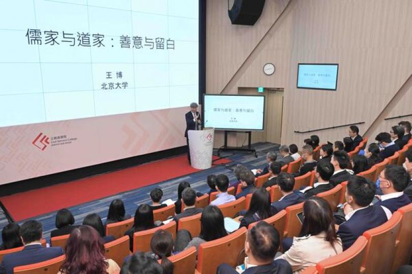 公務員學院講座研習儒道思想 公務員學院講座研習儒道思想