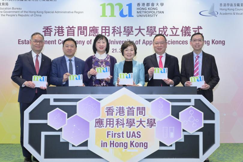 新里程:  教育局宣布香港都會大學成為香港首間應用科學大學。蔡若蓮 （右三）與嘉賓主持儀式。