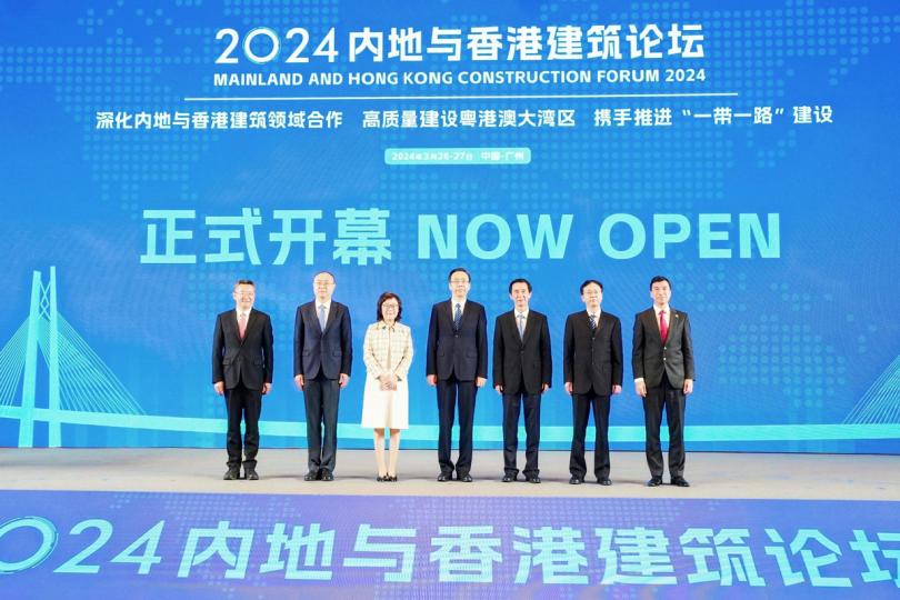 論壇開幕:  甯漢豪（左三）出席2024內地與香港建築論壇。