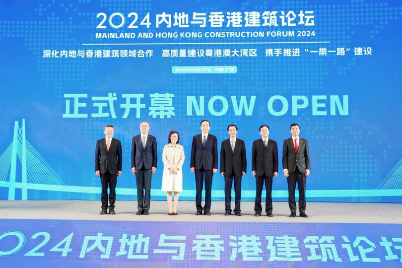 論壇開幕: 甯漢豪(左三)出席2024內地與香港建築論壇。 論壇開幕: 甯漢豪(左三)出席2024內地與香港建築論壇。