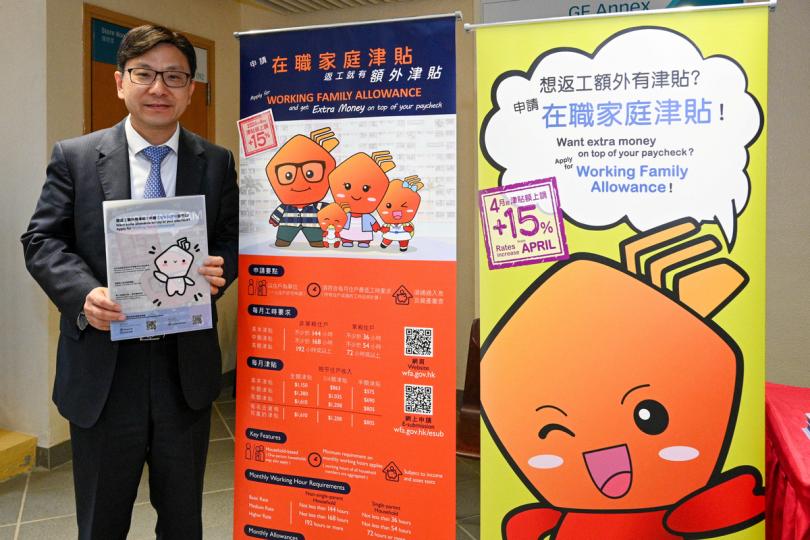 惠及基層: 職津金額由下一個申領月份起增加。孫玉菡指,金額上調可進一步紓緩基層在職家庭負擔,鼓勵持續全職工作、自力更生。 惠及基層: 職津金額由下一個申領月份起增加。孫玉菡指,金額上調可進一步紓緩基層在職家庭負擔,鼓勵持續全職工作、自力更生。