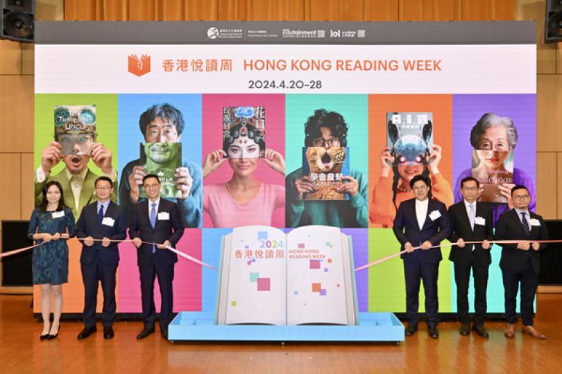 首屆香港悅讀周下星期六啟動 首屆香港悅讀周下星期六啟動