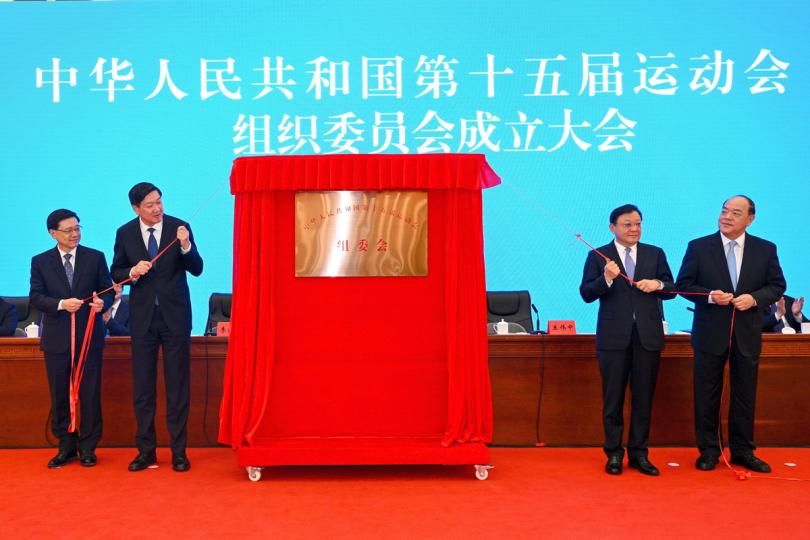 揭牌: 李家超(左一)在廣州出席第15屆全國運動會組織委員會及全國第12屆殘疾人運動會暨第九屆特殊奧林匹克運動會組織委員會成立大會。 揭牌: 李家超(左一)在廣州出席第15屆全國運動會組織委員會及全國第12屆殘疾人運動會暨第九屆特殊奧林匹克運動會組織委員會成立大會。