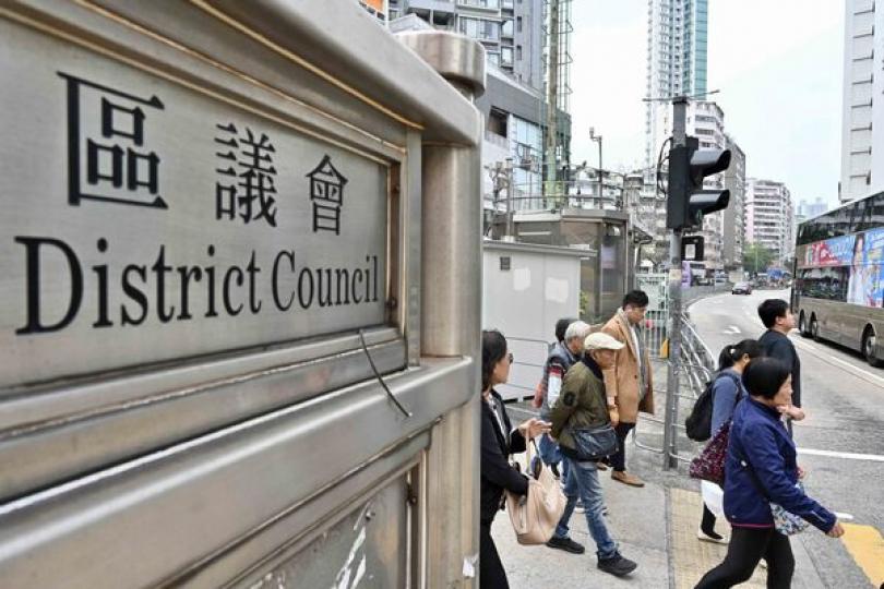 區議會選舉報告書發表 區議會選舉報告書發表