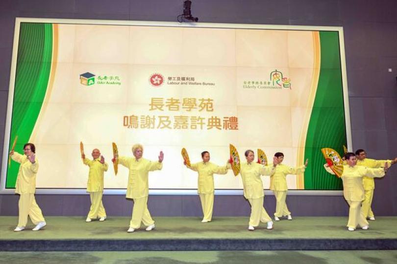 長者學苑嘉許典禮舉行 長者學苑嘉許典禮舉行
