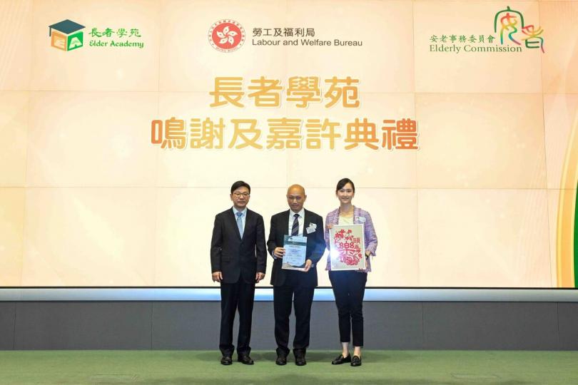 致謝:  孫玉菡（左）向支持長者學苑計劃的機構致送感謝狀。