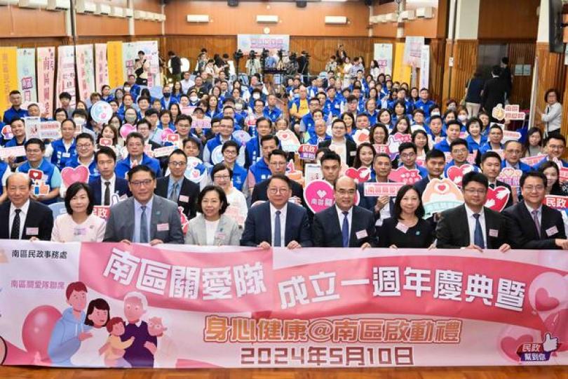 南區關愛隊成立一周年 南區關愛隊成立一周年