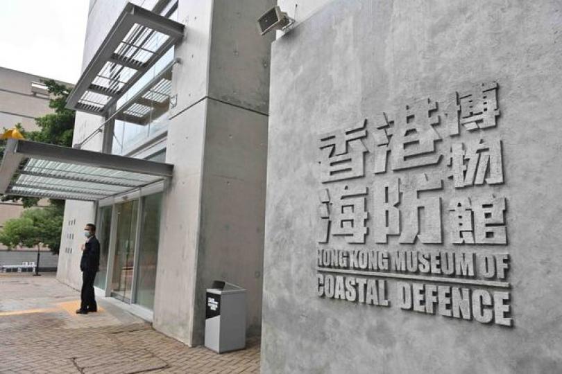 海防館9月改設為抗戰及海防館 海防館9月改設為抗戰及海防館