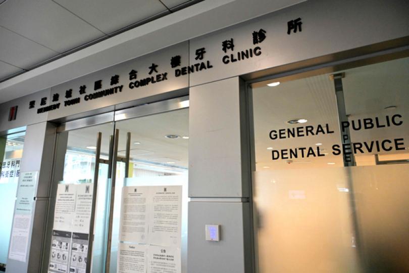 衞生署優化牙科診所登記安排 衞生署優化牙科診所登記安排