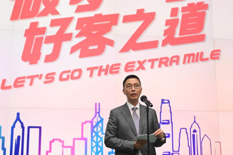 好客之道運動展開 好客之道運動展開