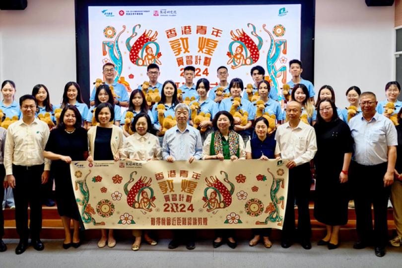 麥美娟敦煌主持實習計劃開學禮 麥美娟敦煌主持實習計劃開學禮